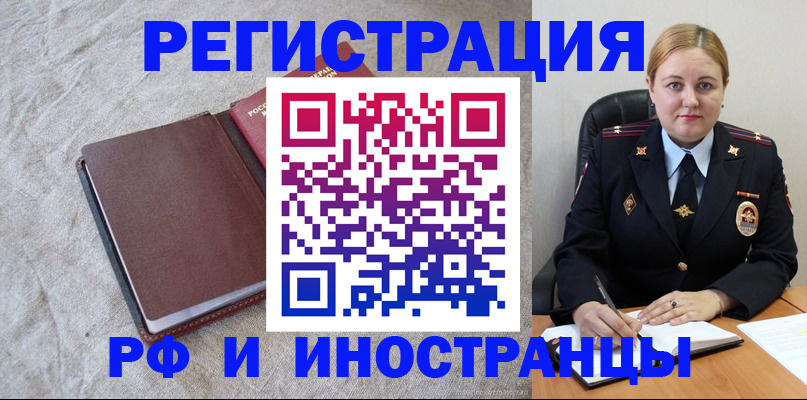 временная регистрация госуслуги в Знаменске