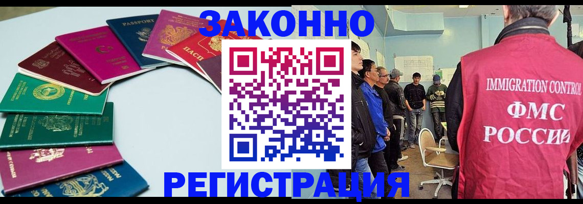 временная регистрация для школы в Знаменске
